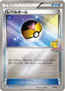 Level Ball 「BWP No. 254」「JP」